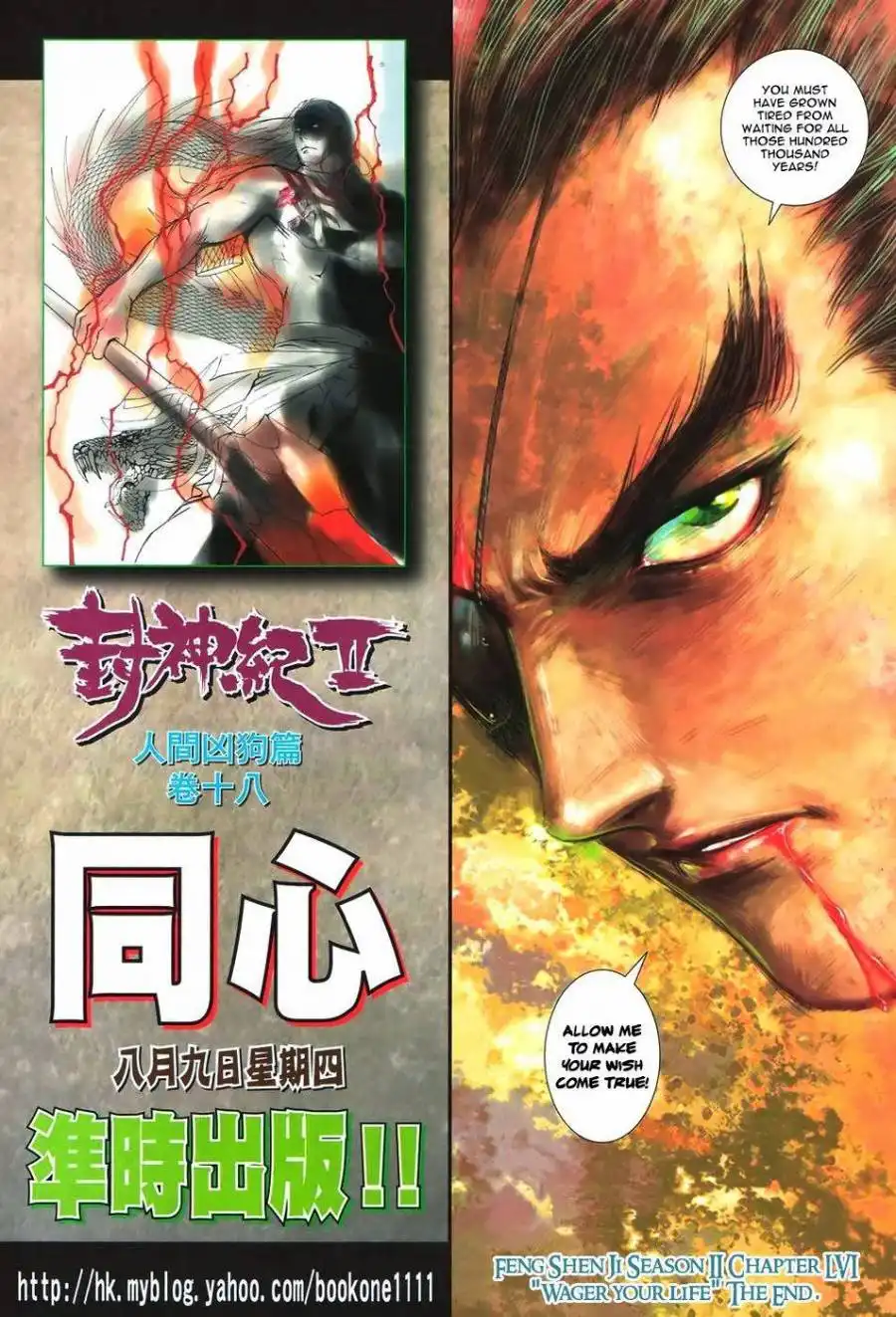 Feng Shen Ji Chapter 94 32